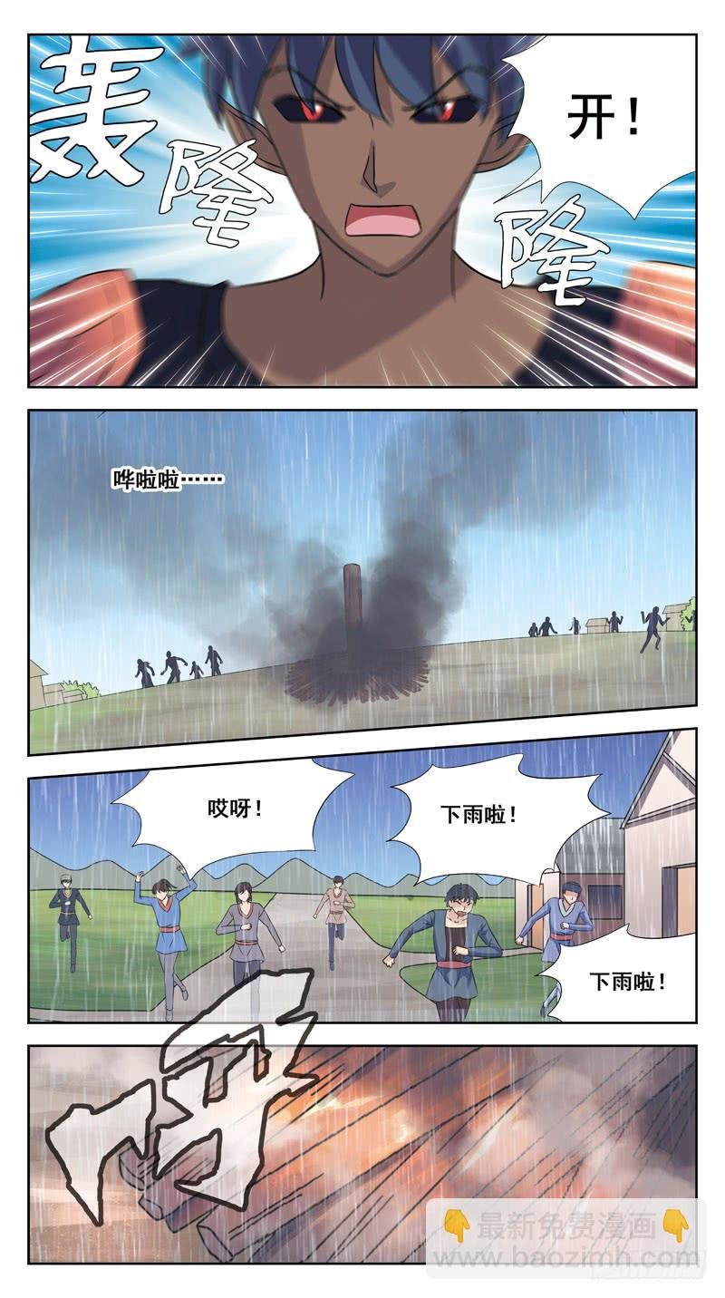 211话-暴走