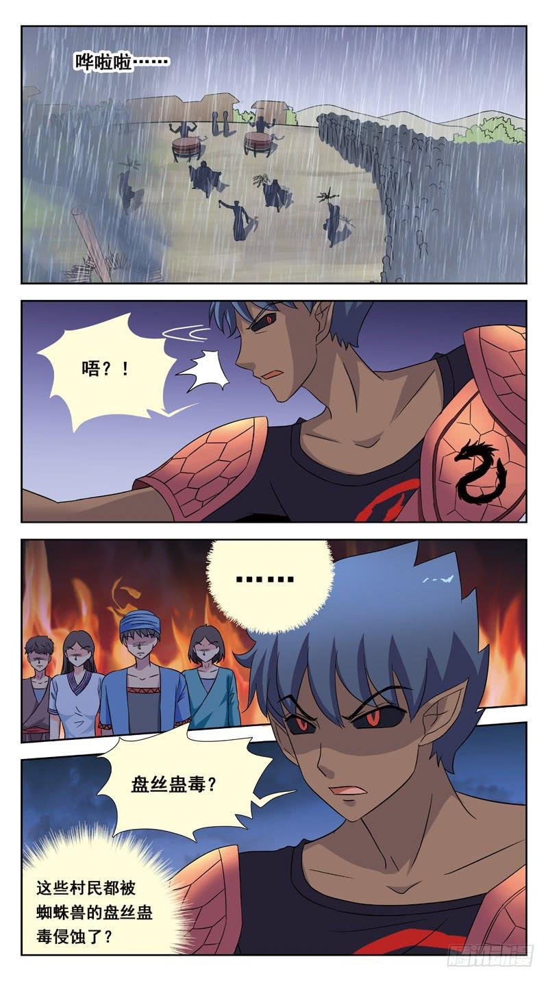 211话-暴走