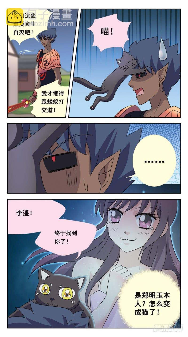 211话-暴走