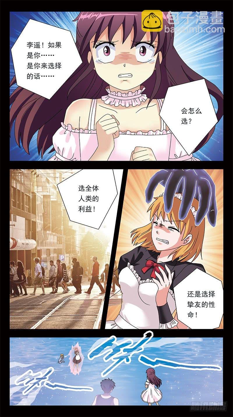 289话-双向影响
