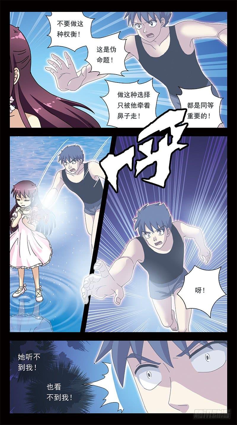 289话-双向影响