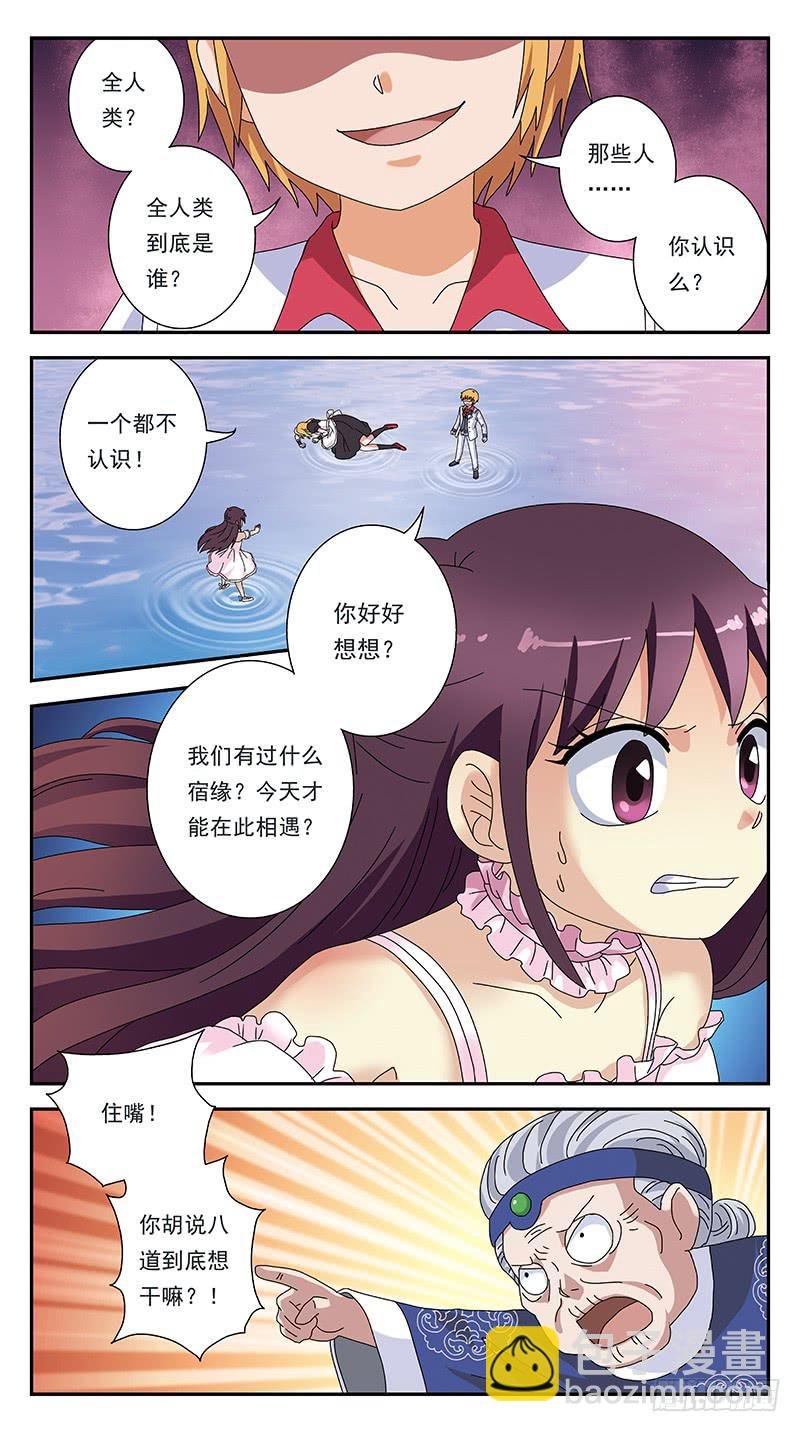 289话-双向影响