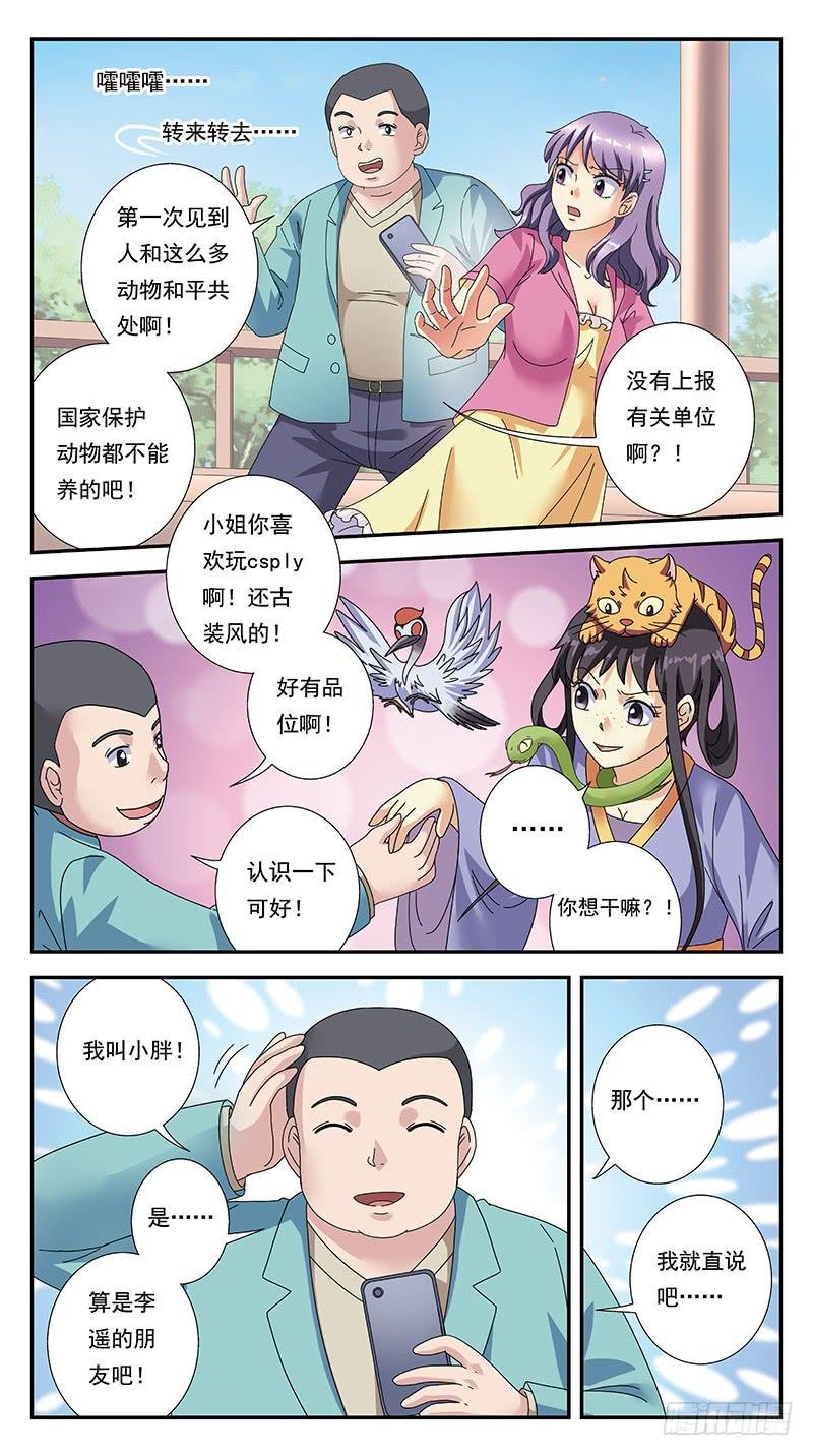 307话-各自筹谋
