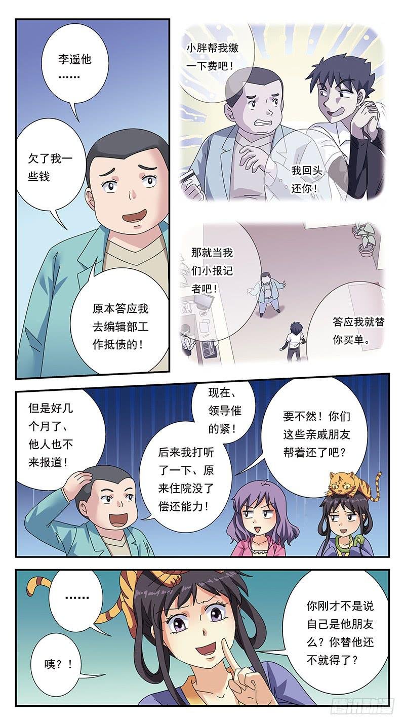 307话-各自筹谋