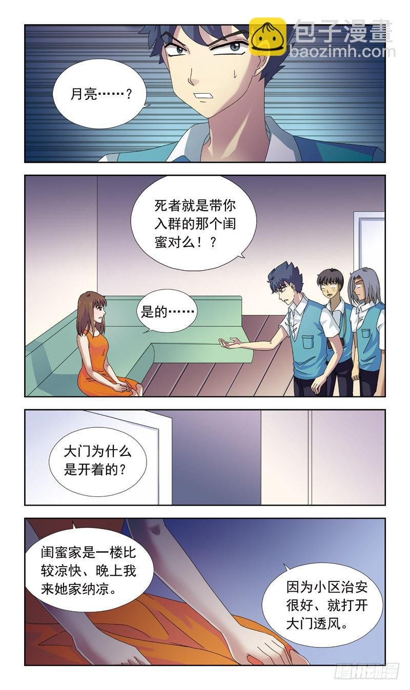 78话-目击