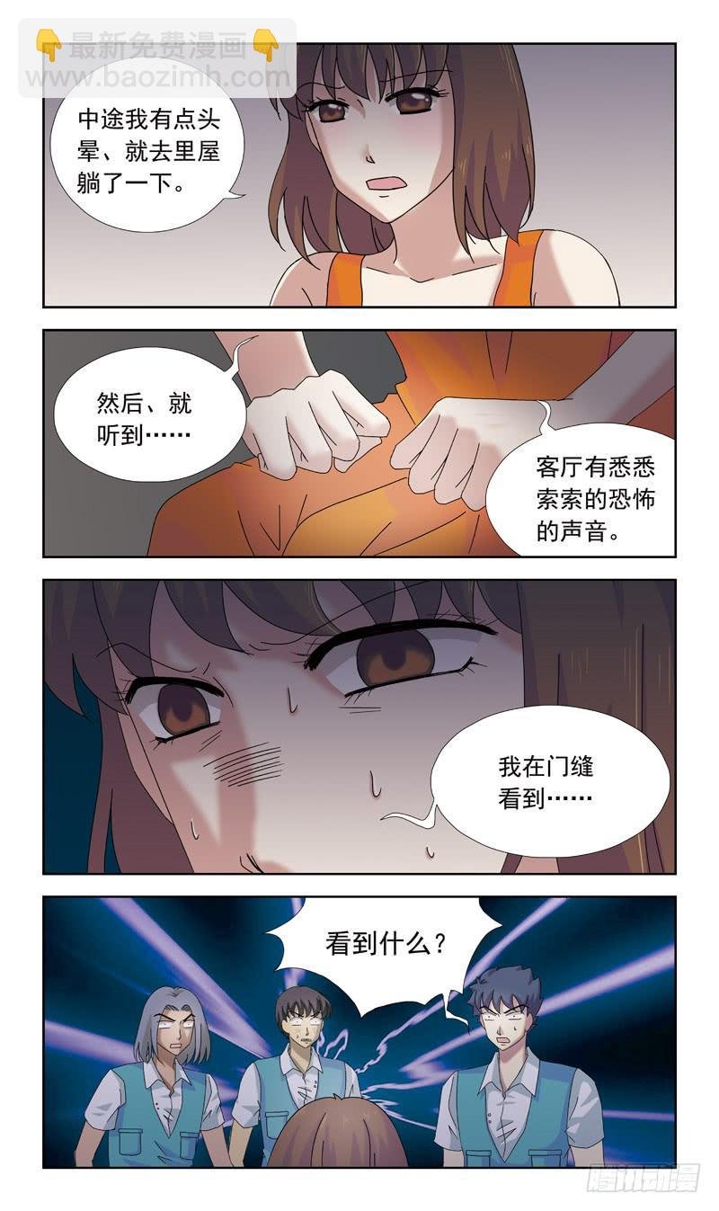 78话-目击