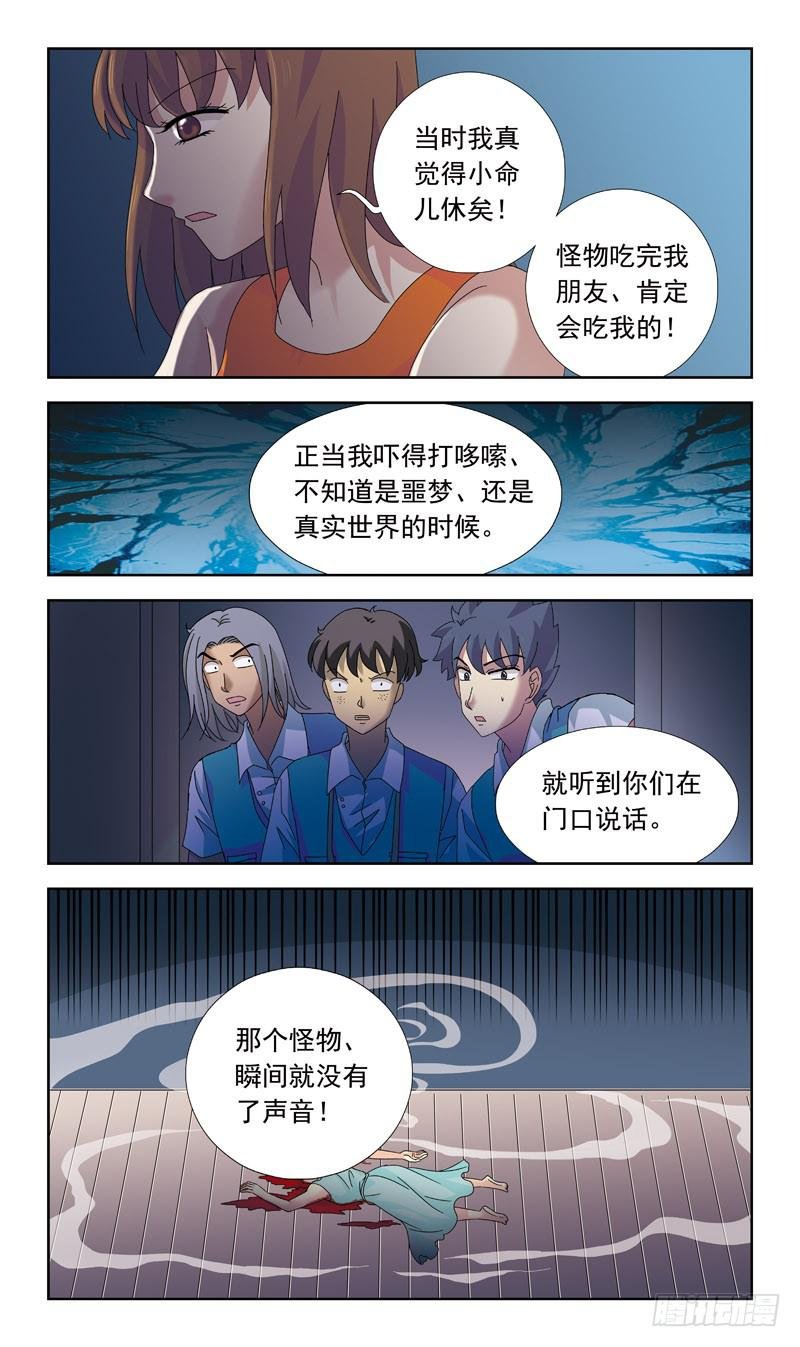 78话-目击