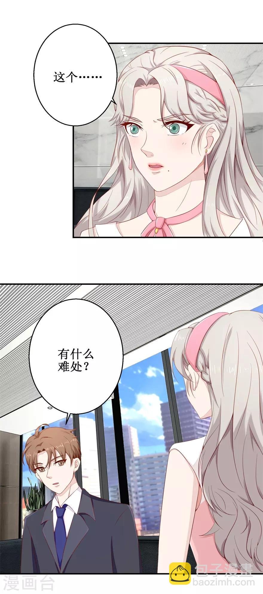 第52话 吴伯