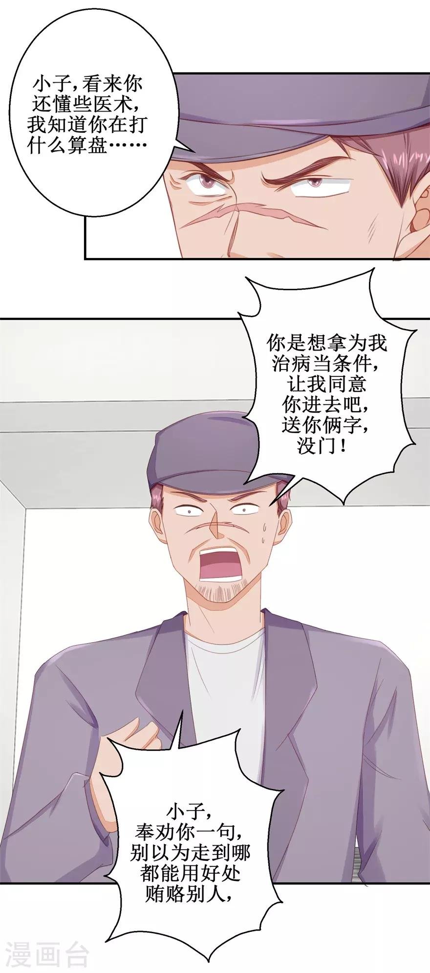 第52话 吴伯