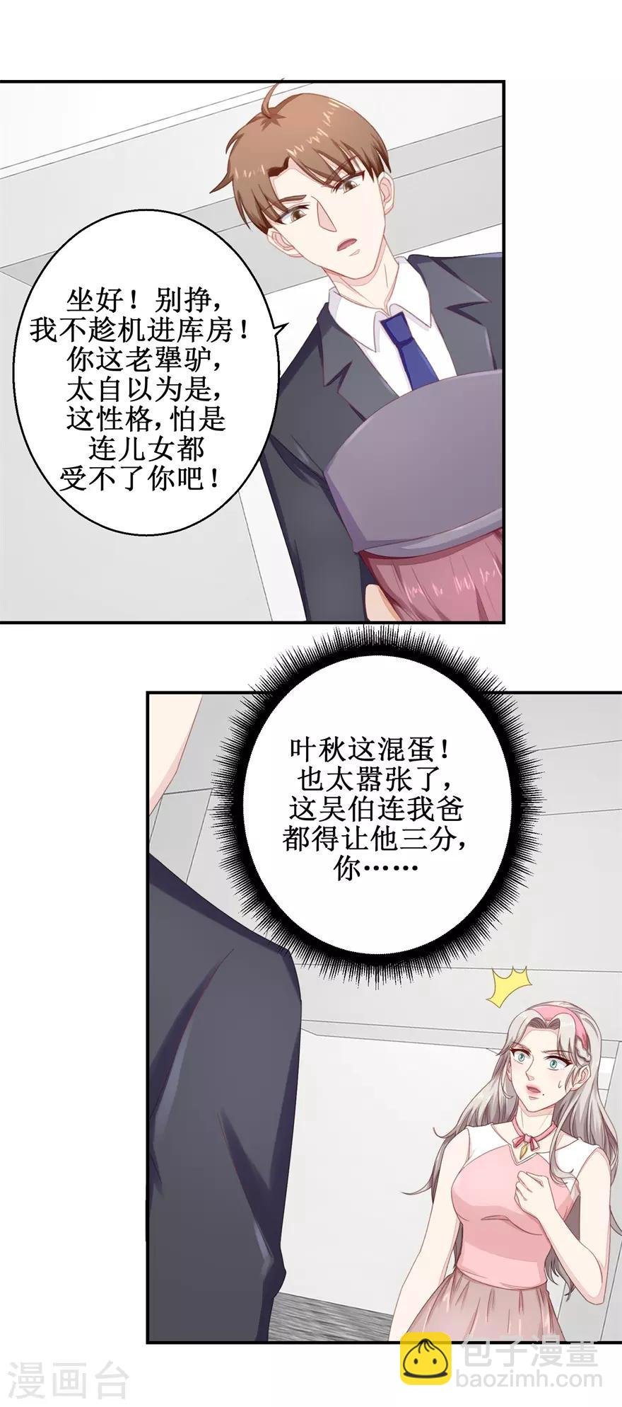 第52话 吴伯