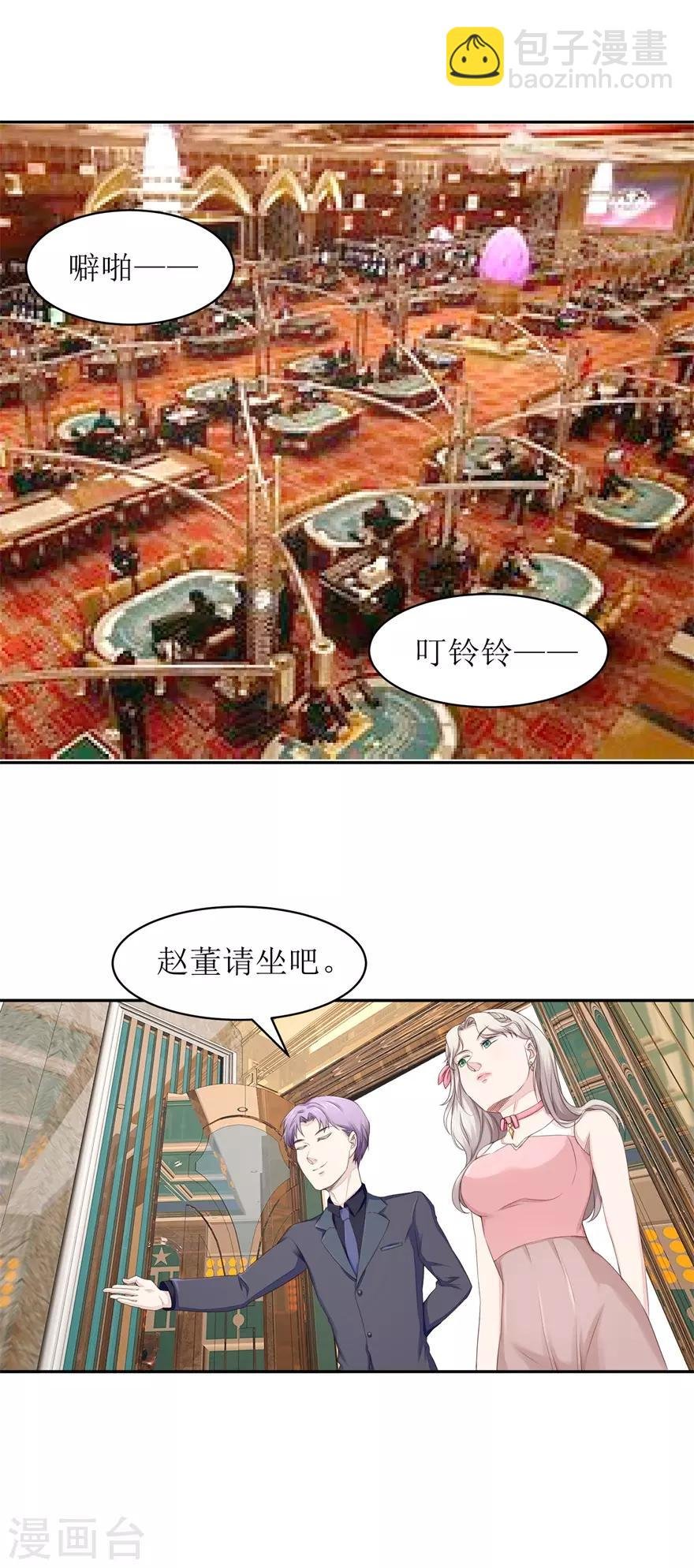 第66话 敢不敢来赌