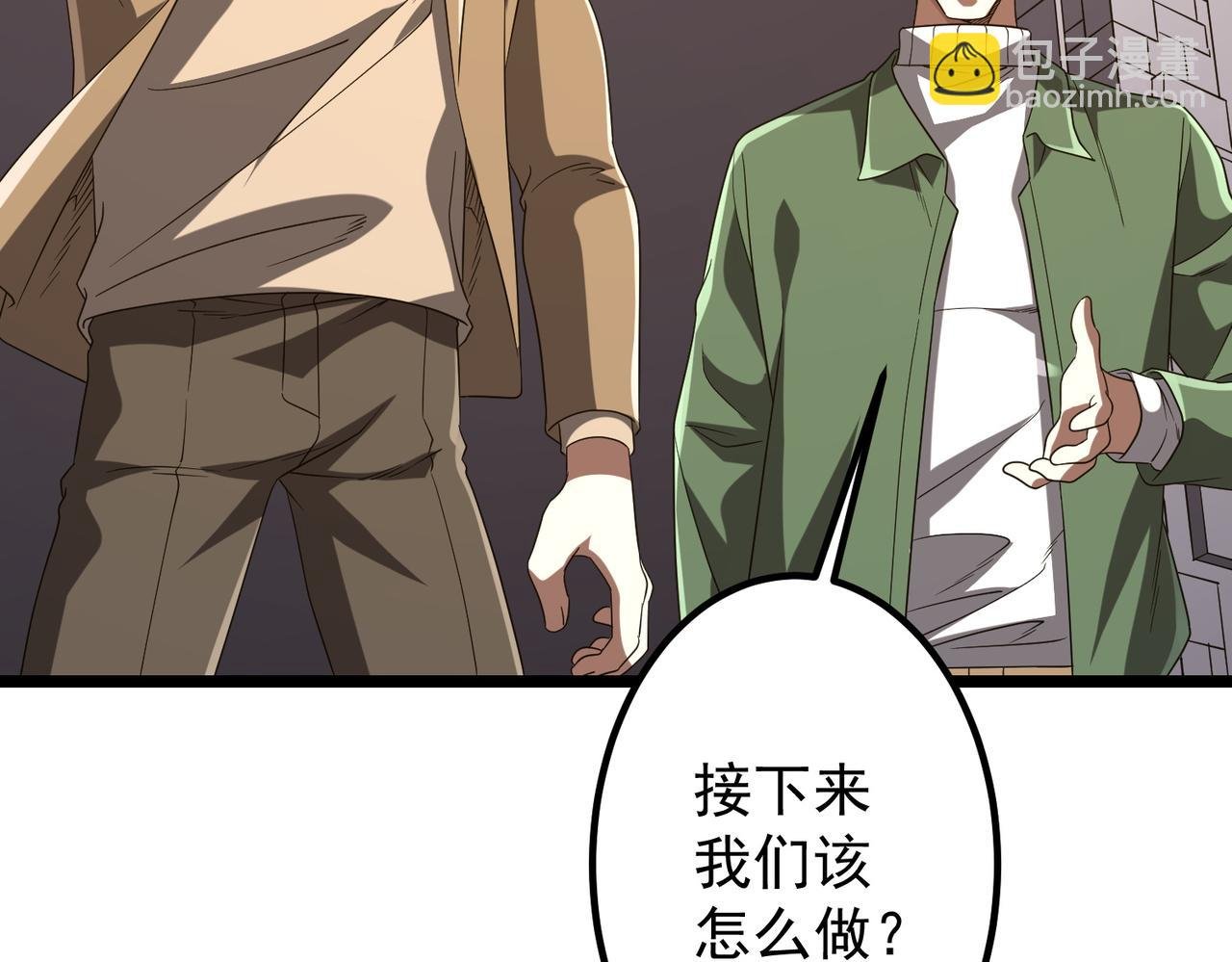 第162话 区别对待！
