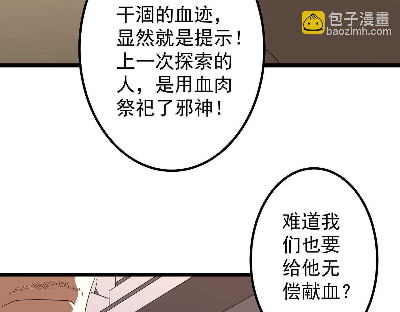 第162话 区别对待！