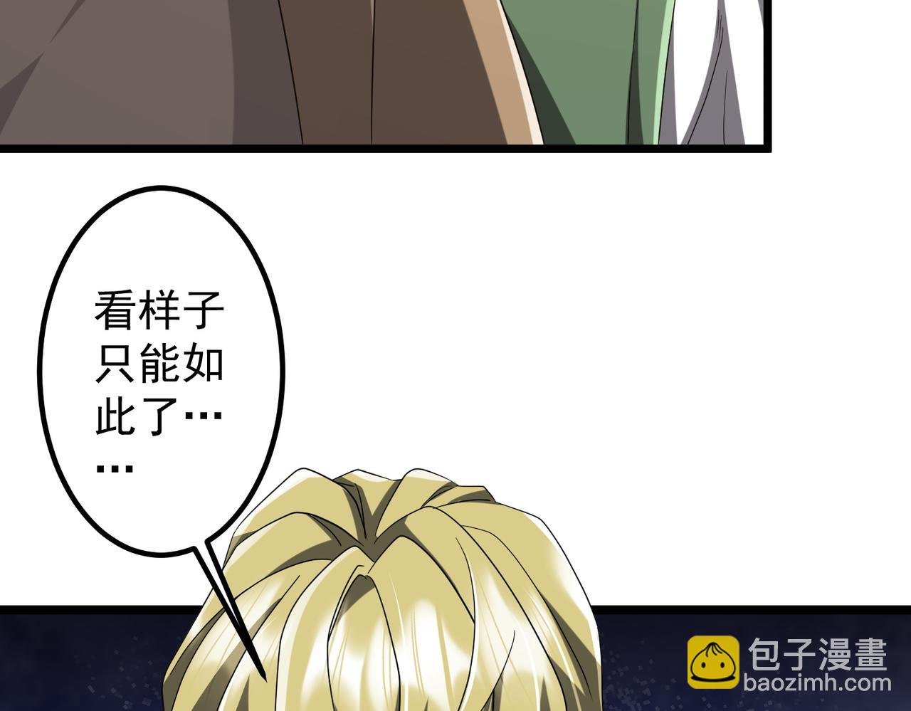 第162话 区别对待！
