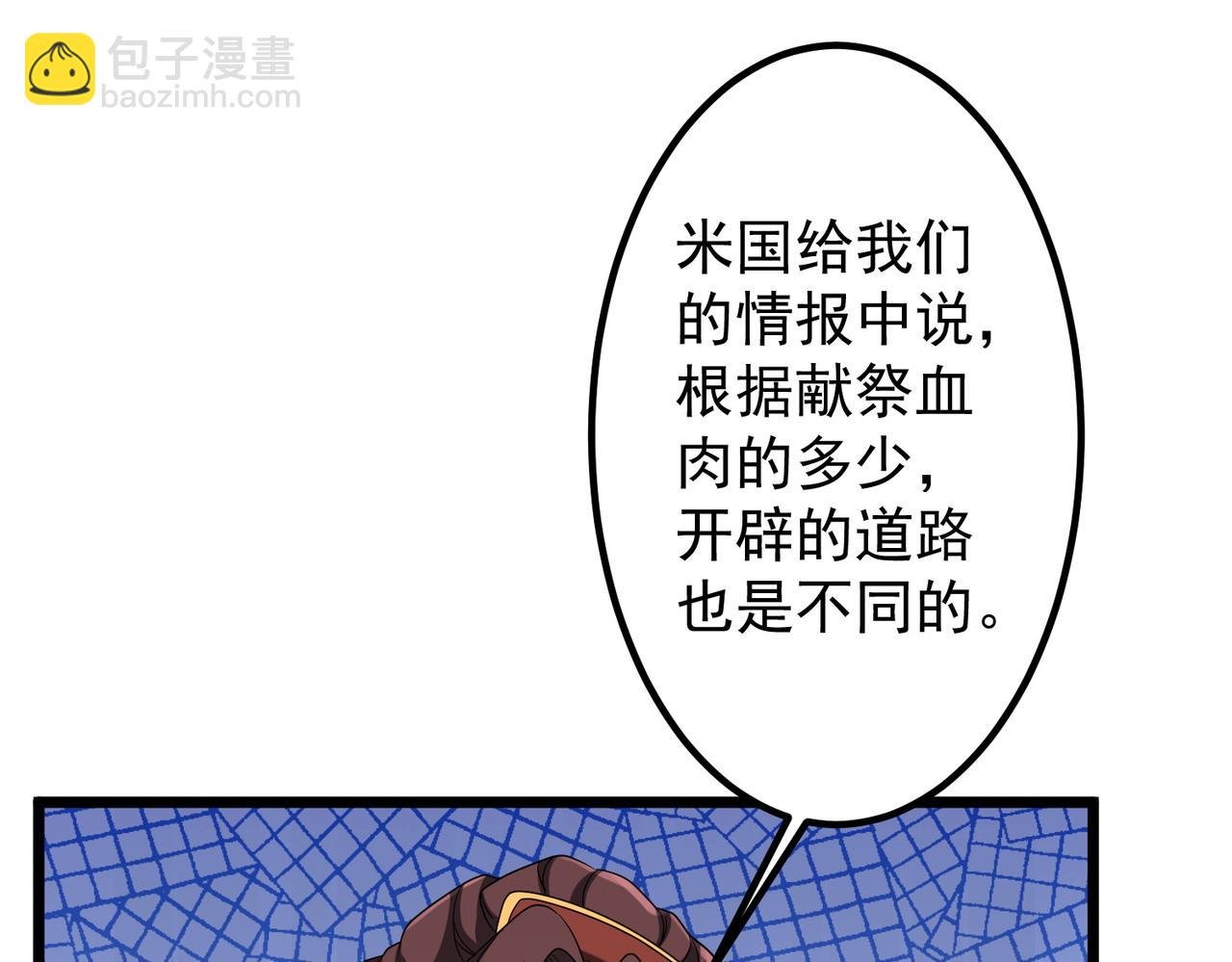 第162话 区别对待！