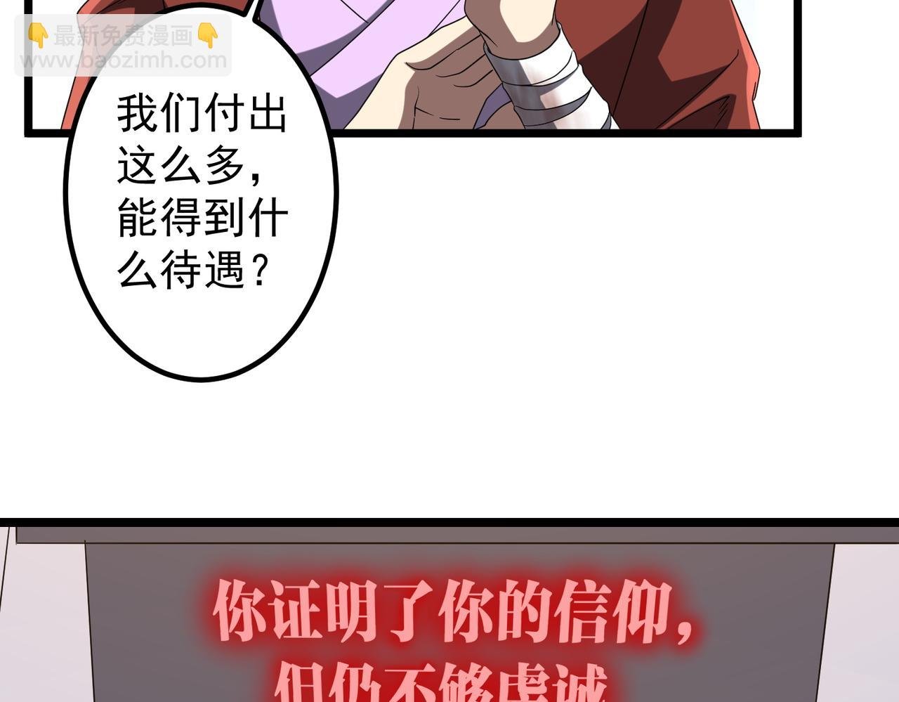 第162话 区别对待！