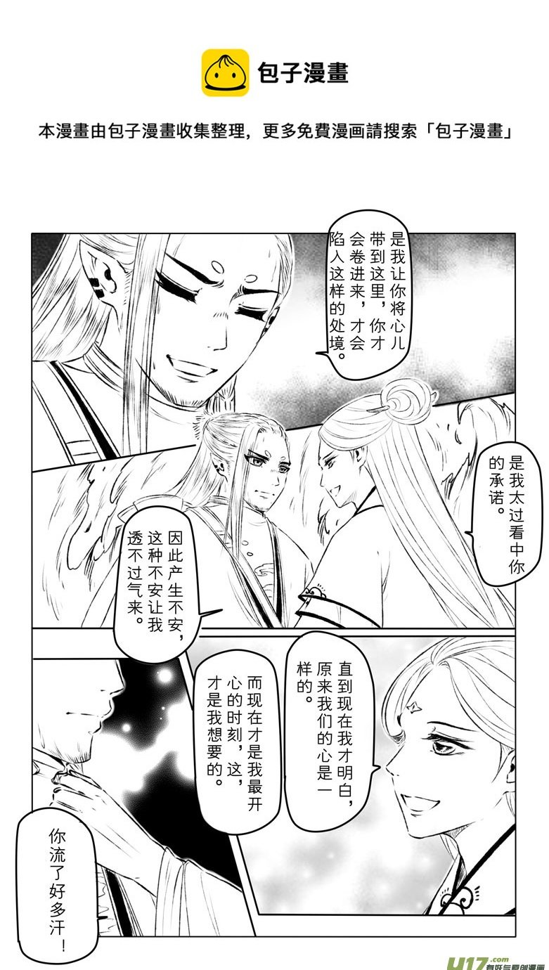 第一百一十六章