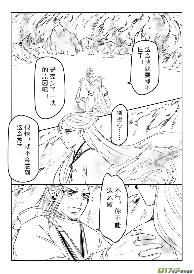 第一百一十六章