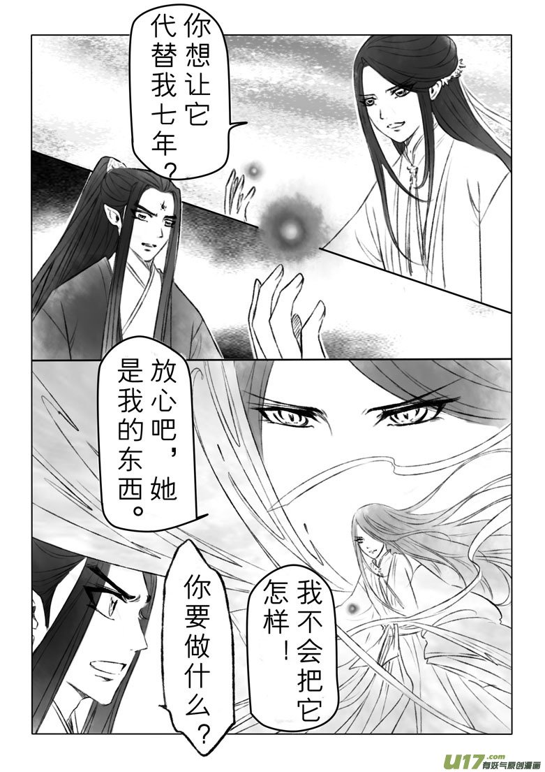 第一百四十五章番外 缘之所起2