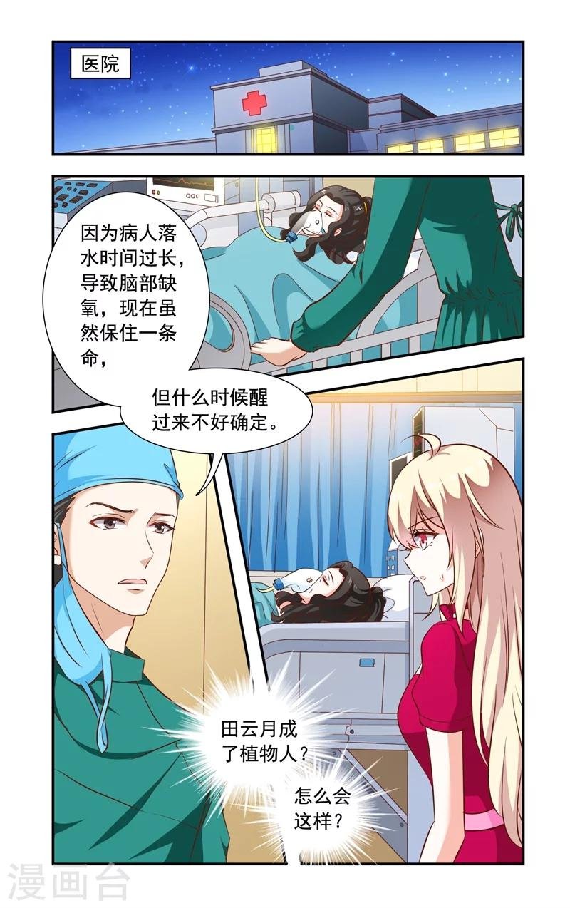 第116话 指控