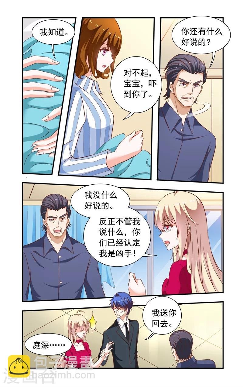 第116话 指控