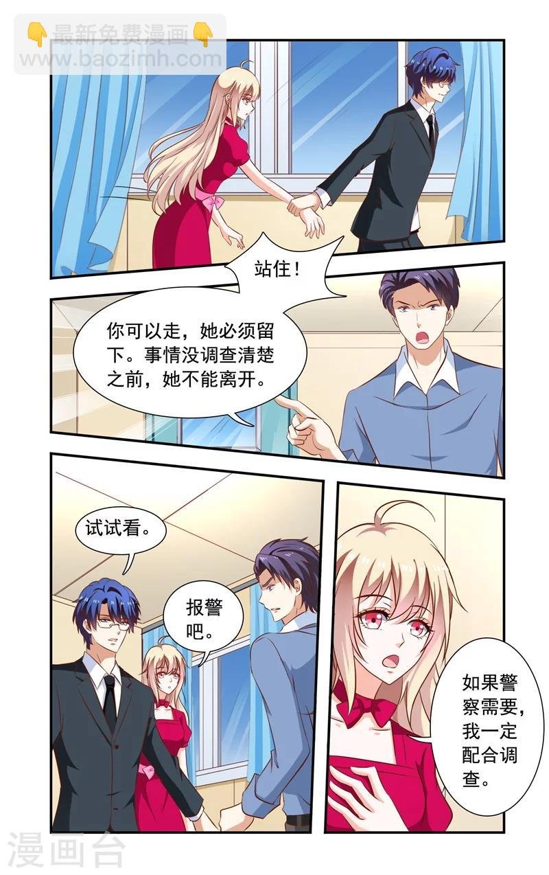 第116话 指控