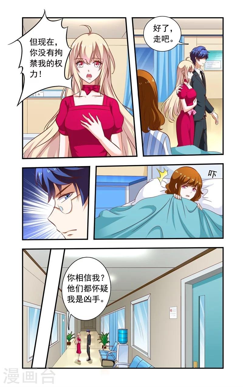 第116话 指控