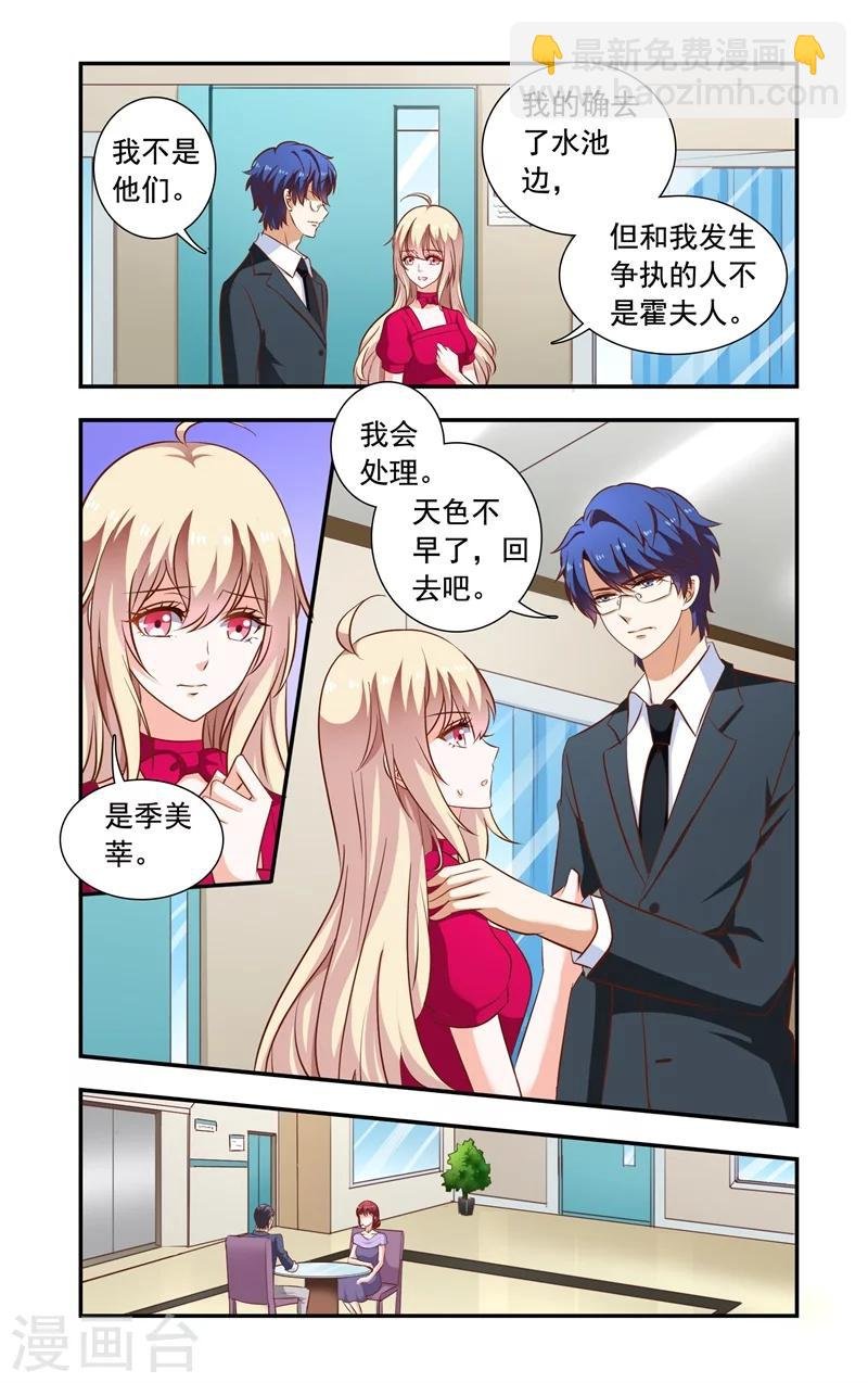 第116话 指控