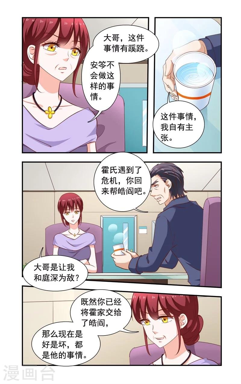 第116话 指控