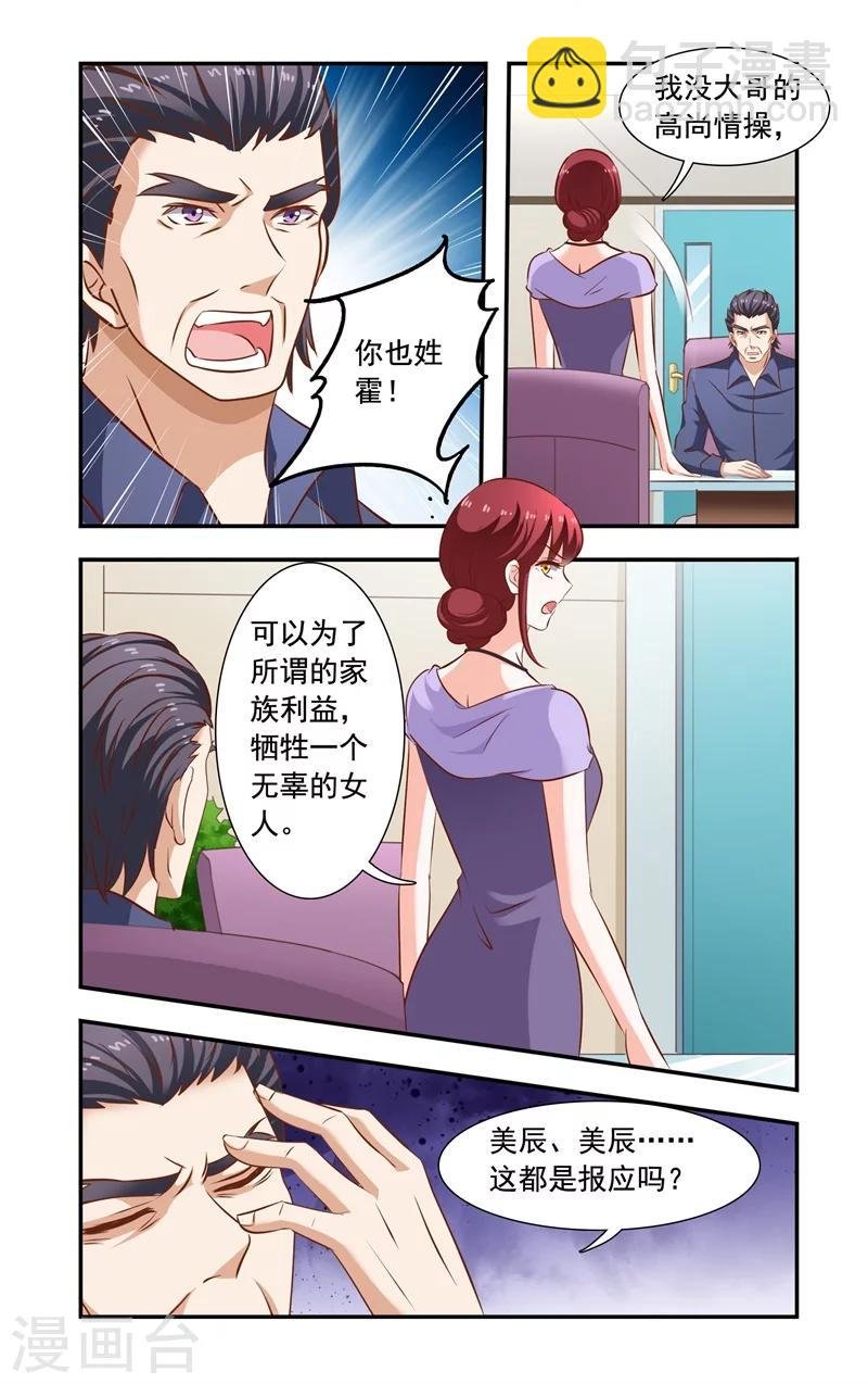 第116话 指控