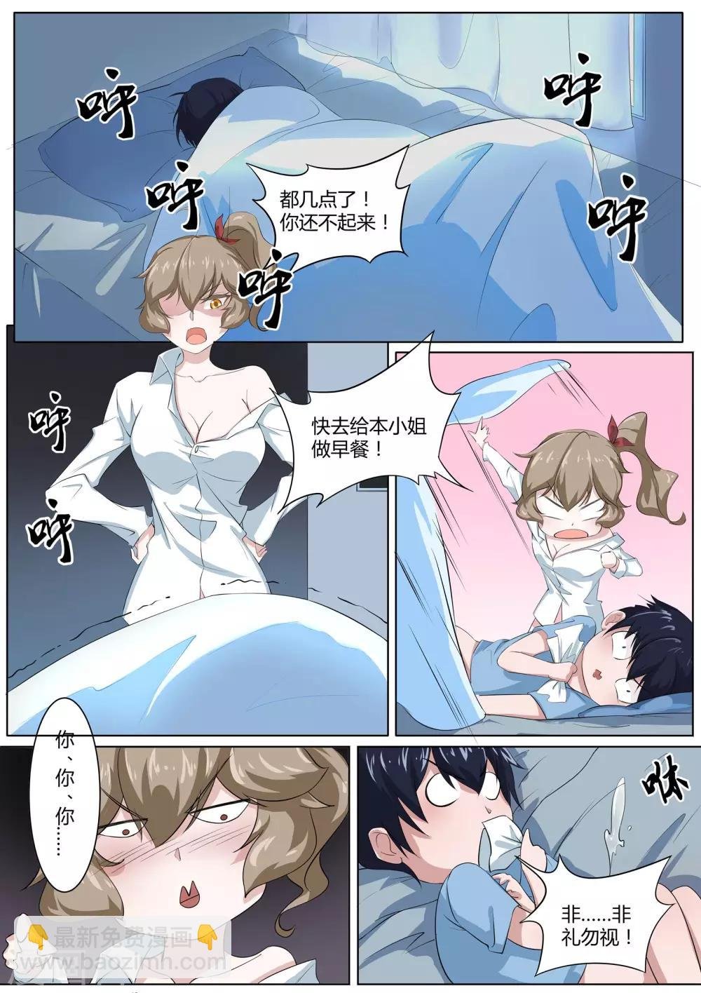 第32话 天才阴阳师