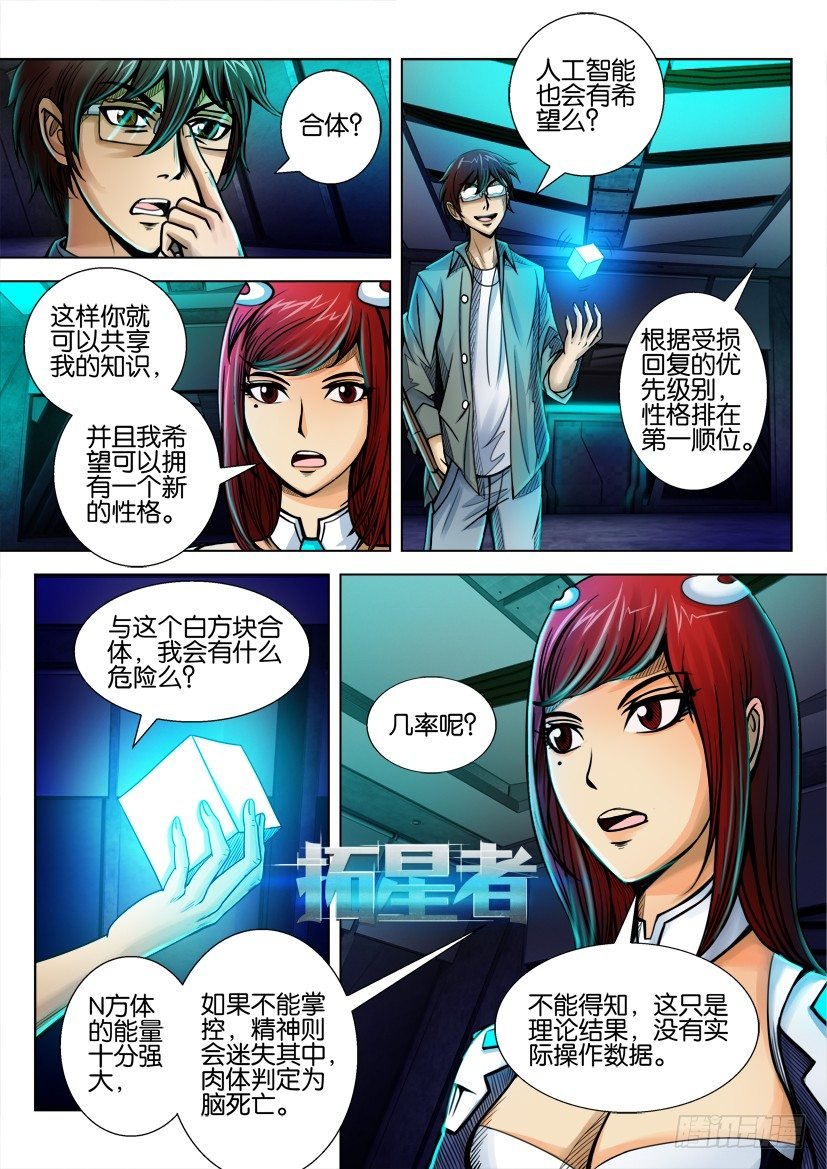 第十四回