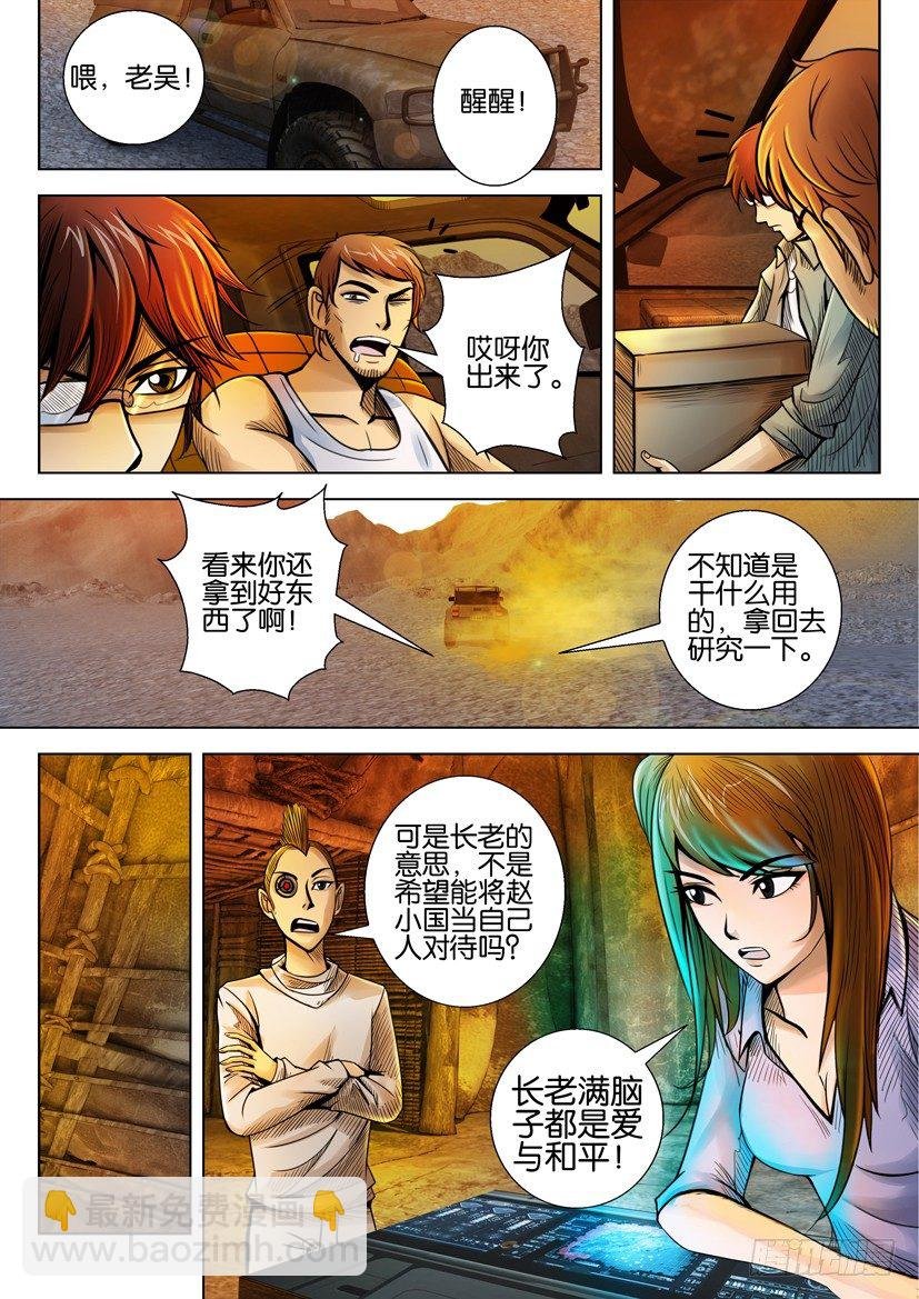 第十四回