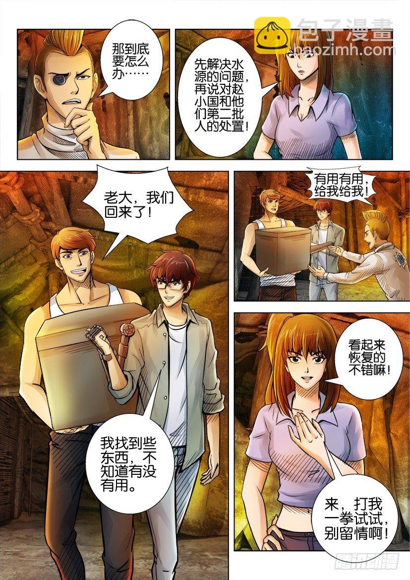 第十四回