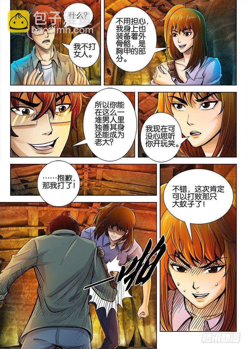 第十四回
