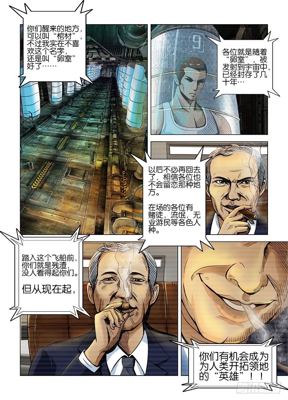 第二回
