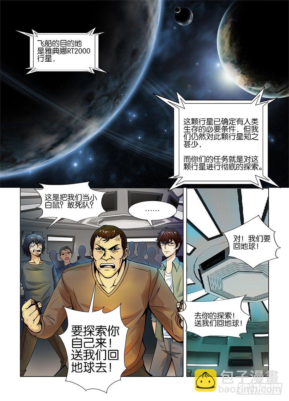 第二回