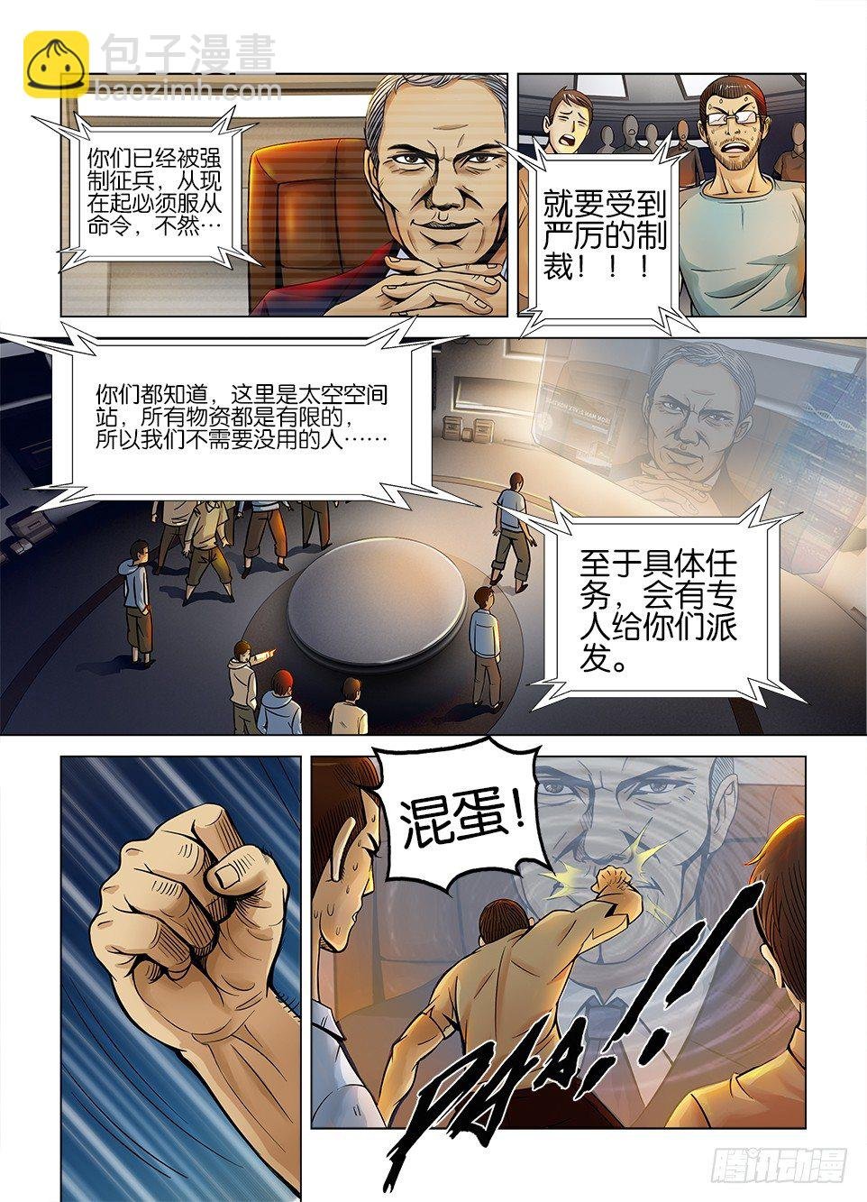 第二回