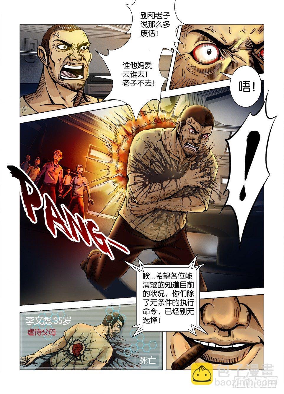 第二回