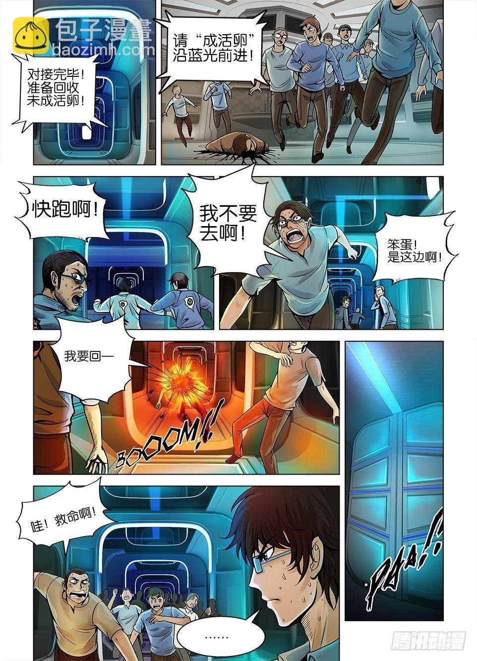 第二回