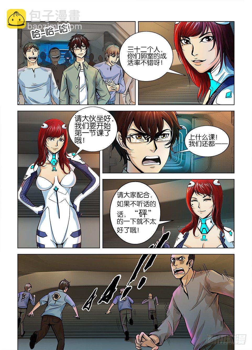 第二回