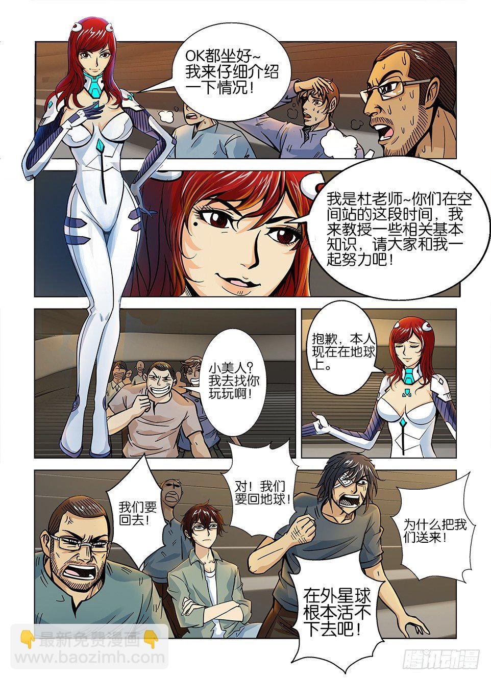 第二回