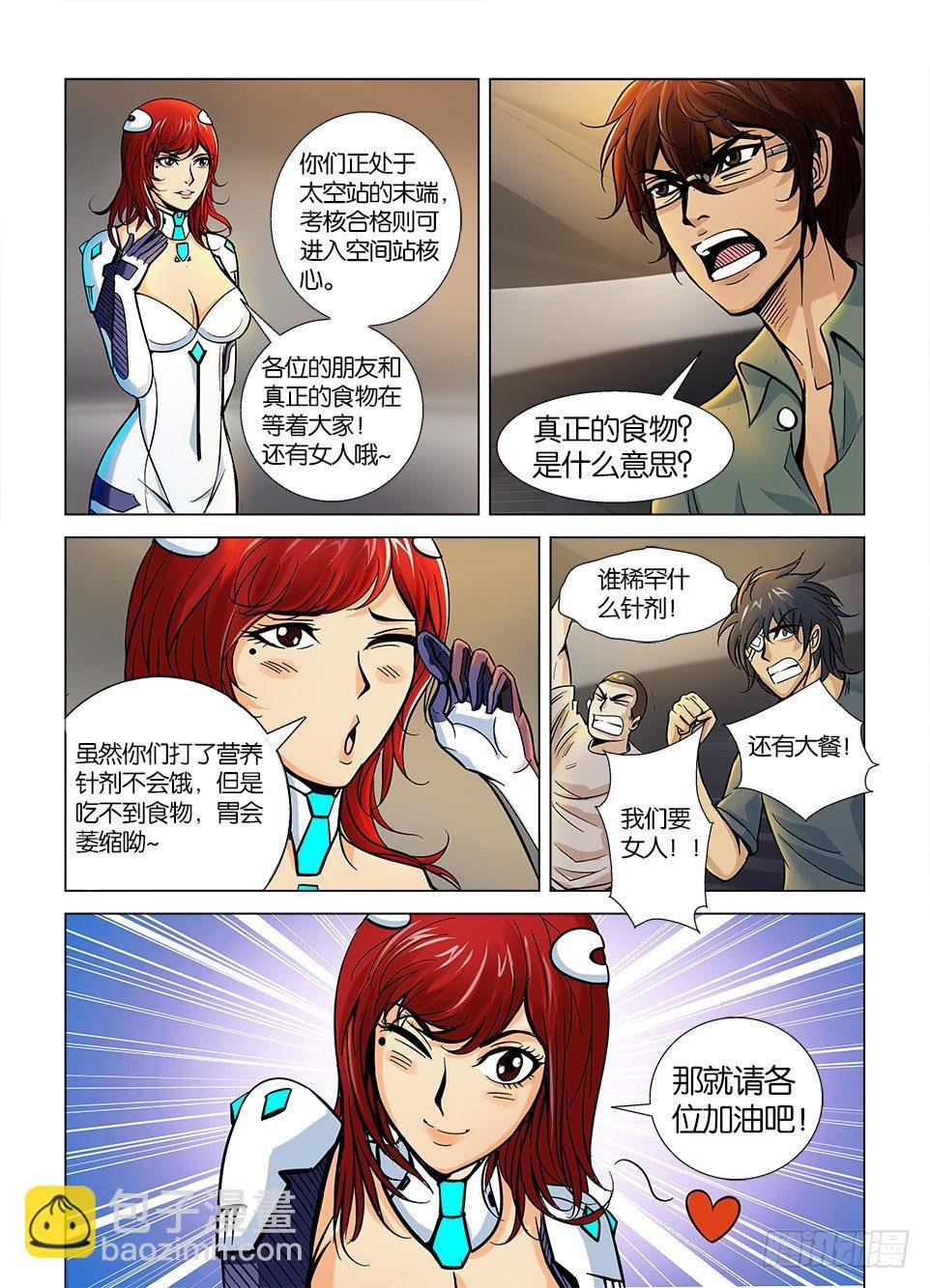 第二回