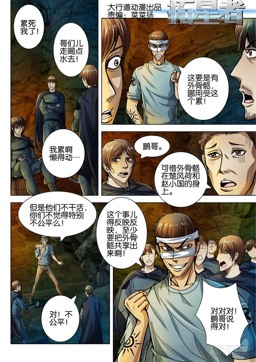 第四十回