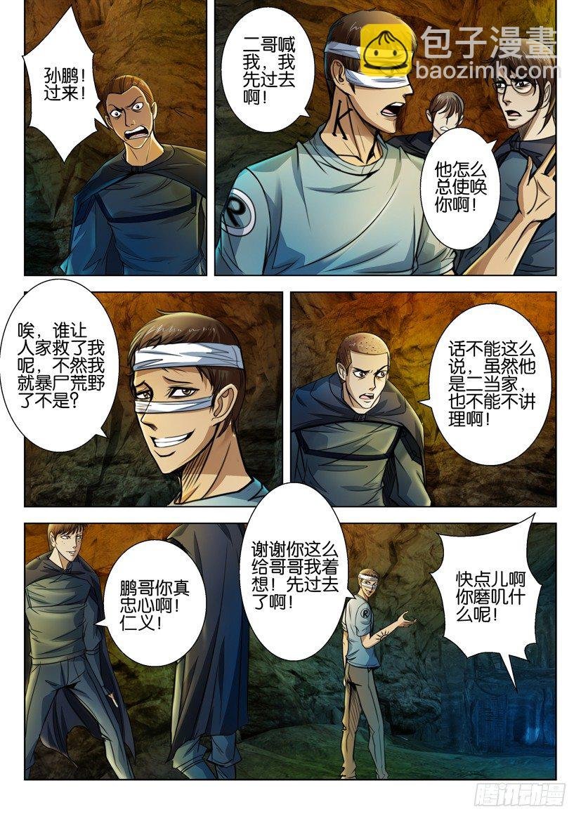 第四十回