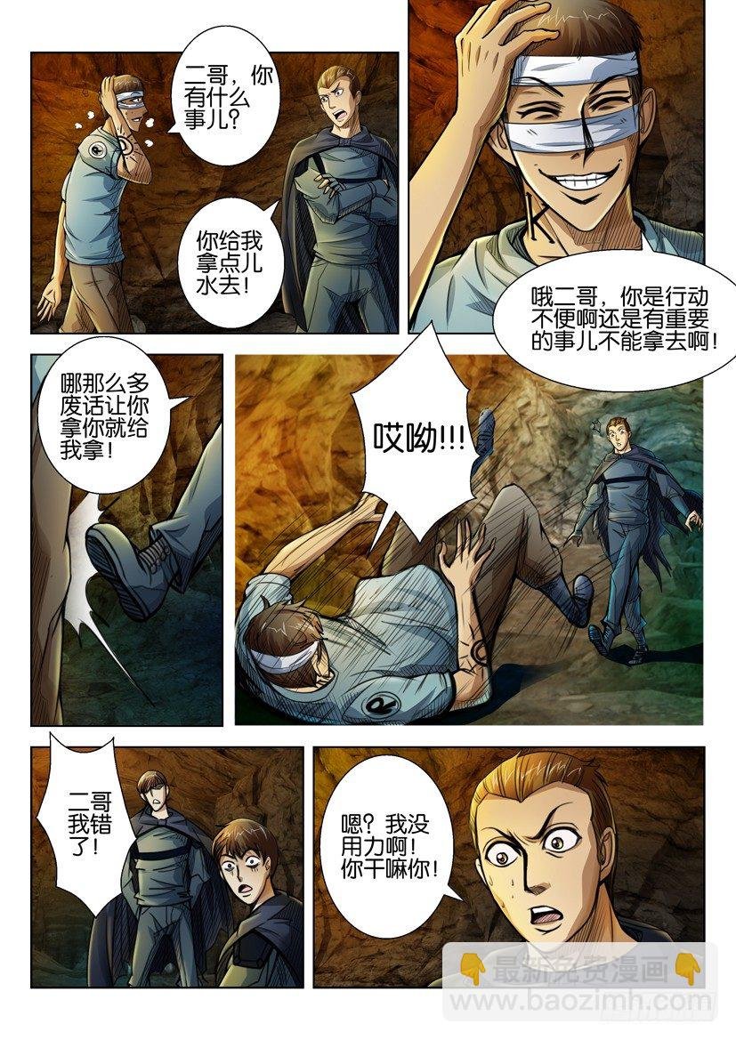 第四十回