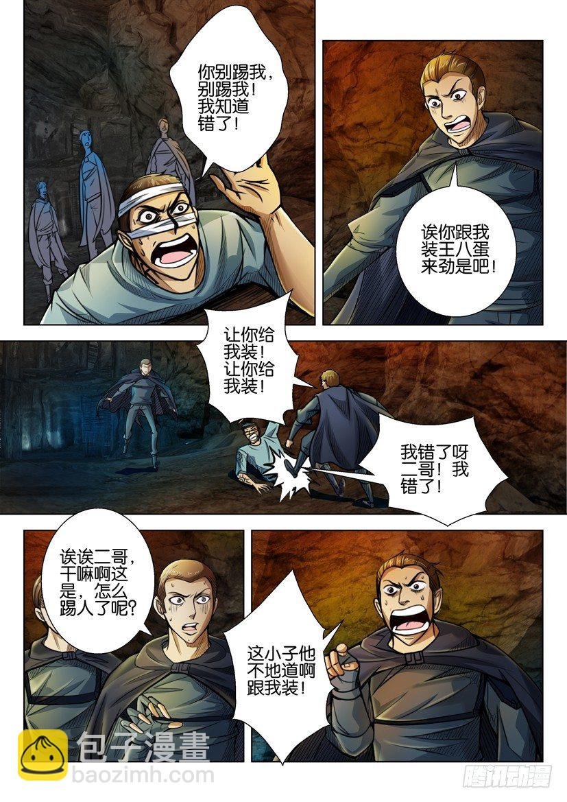 第四十回