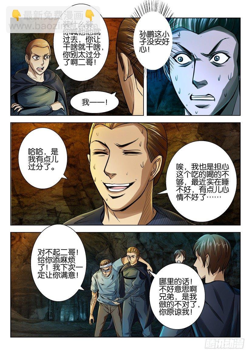 第四十回