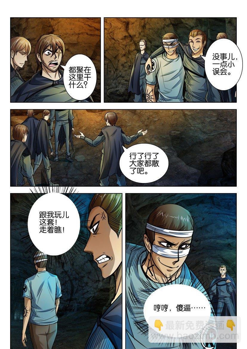 第四十回