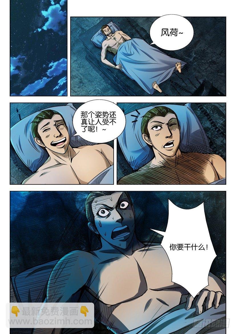 第四十回
